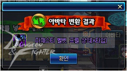 아바타 변환 03